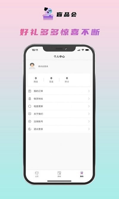 盲品会客户端2