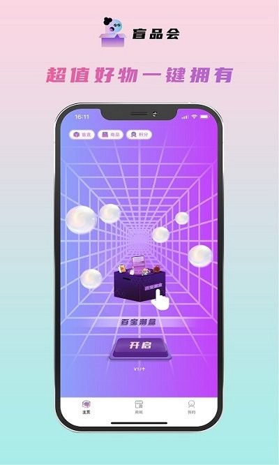 盲品会客户端3