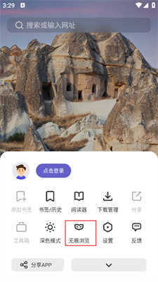 乐感浏览器官方版1