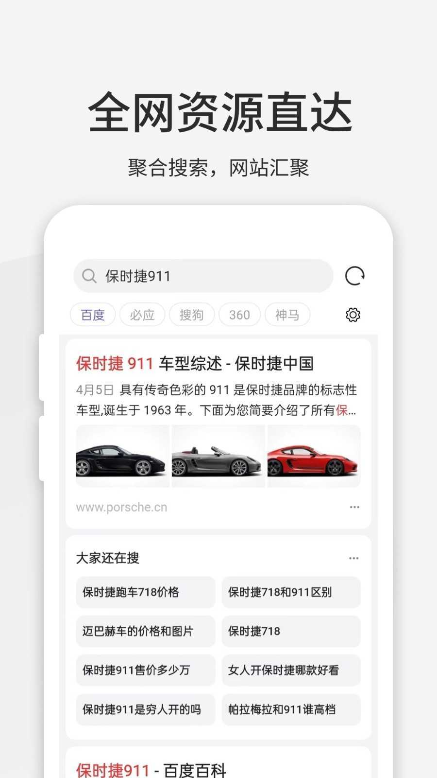 乐感浏览器官方版3