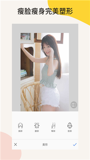 P颜修图3