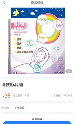卓悦云诊app2