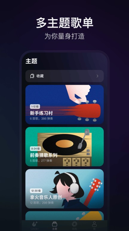 拿火+1