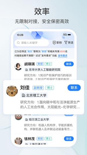 科企岛app
