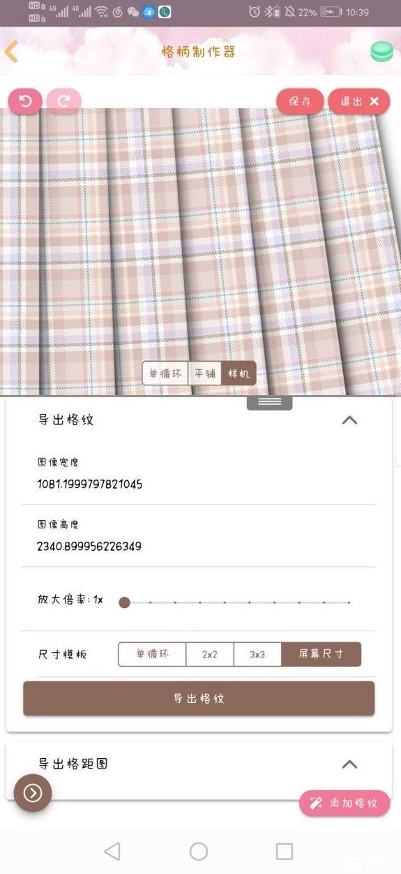 人形姬app1