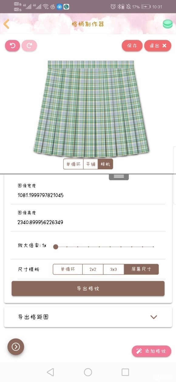 人形姬app3