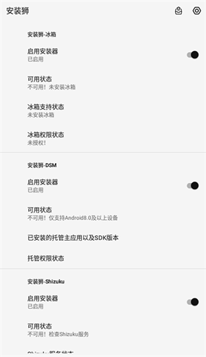 安装狮app1