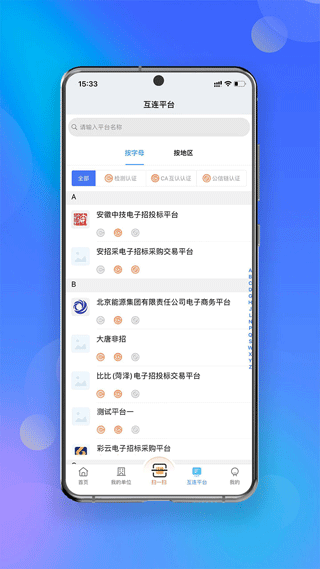 中招互连1