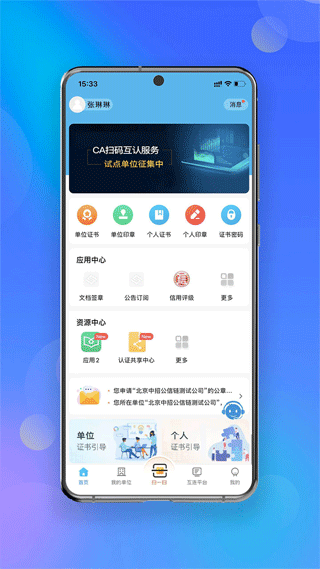 中招互连2