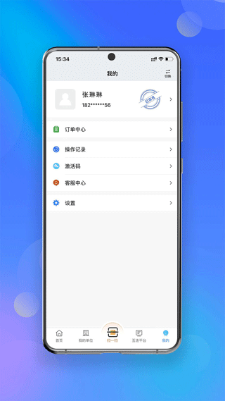 中招互连3
