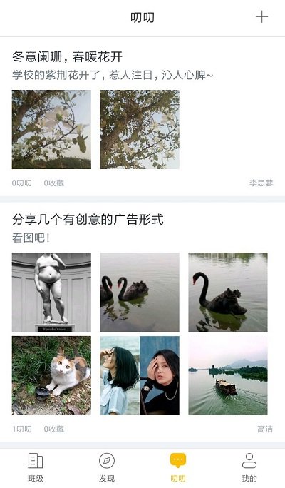 i博导app3