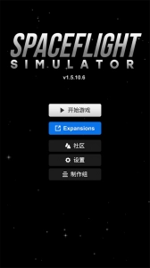 航天器模拟器汉化版
