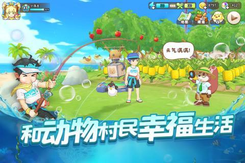 悠长假期国服官方版