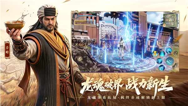 天龙八部2飞龙战天官方正版