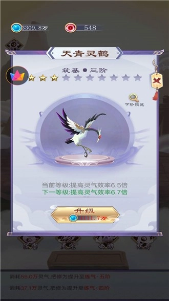 一念永恒万古游戏