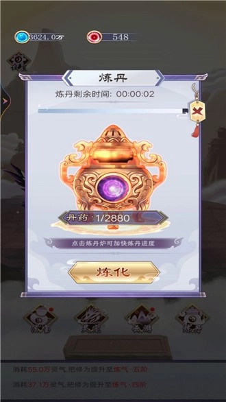 一念永恒万古游戏-2 一念永恒万古游戏