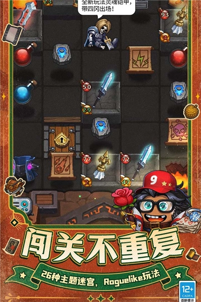 不思议迷宫最新版