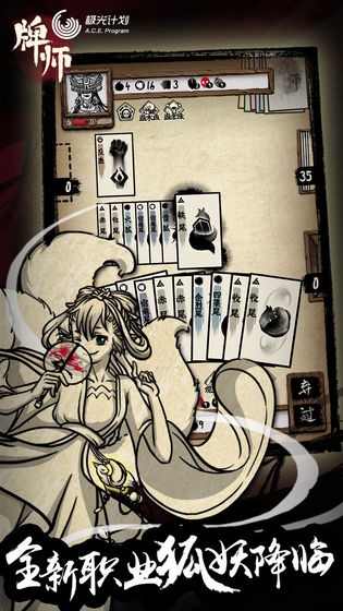 腾讯牌师手游