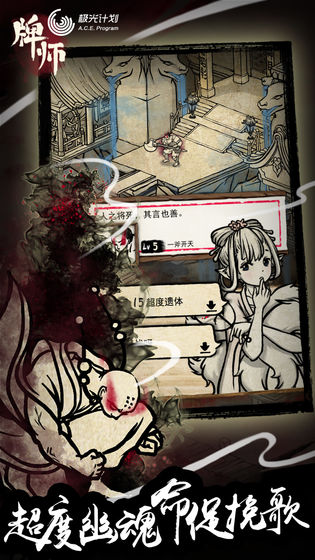 腾讯牌师手游-1 腾讯牌师手游
