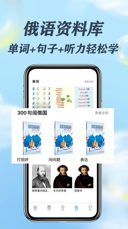 哆啦俄语