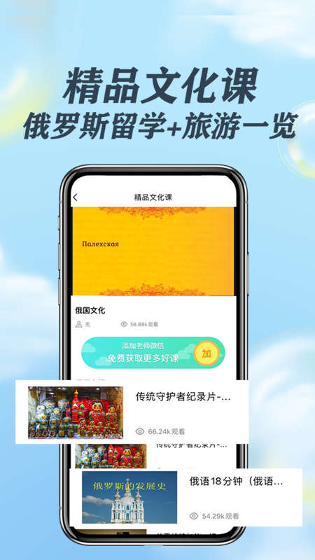 哆啦俄语-1 哆啦俄语