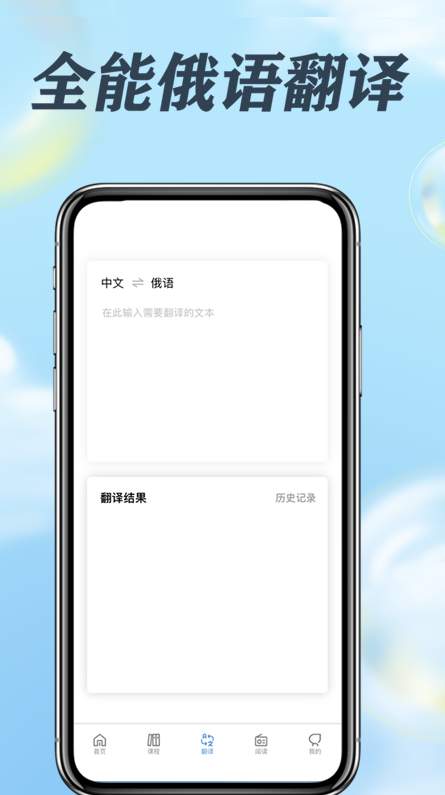 哆啦俄语-2 哆啦俄语