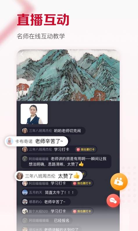 及象教育