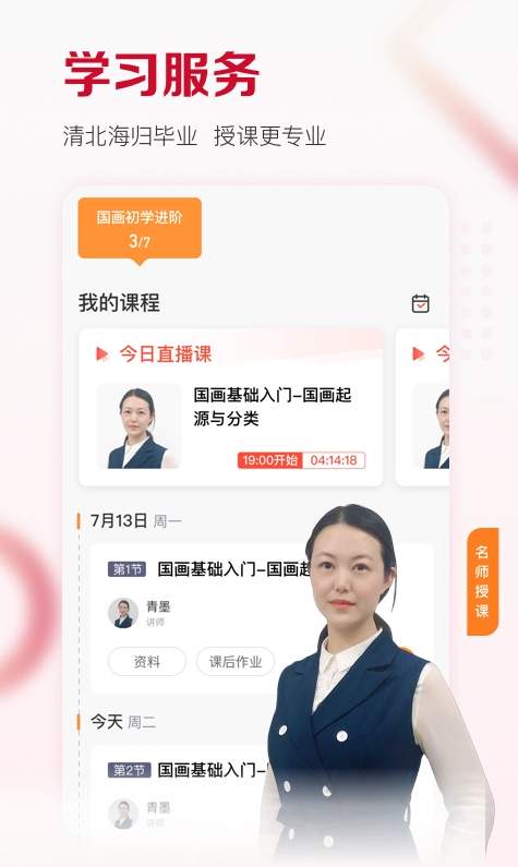 及象教育