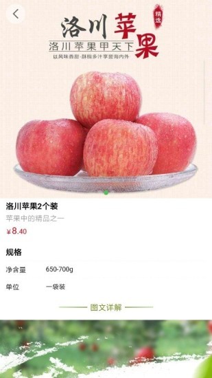 无忧买菜手机版