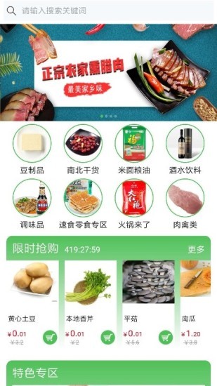 无忧买菜手机版