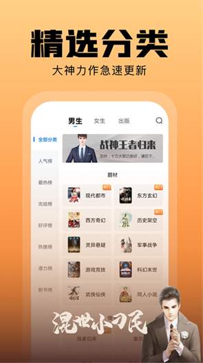 洋葱免费小说