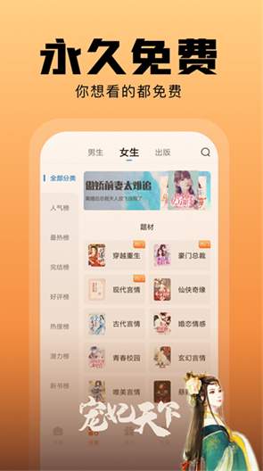 洋葱免费小说-2 洋葱免费小说
