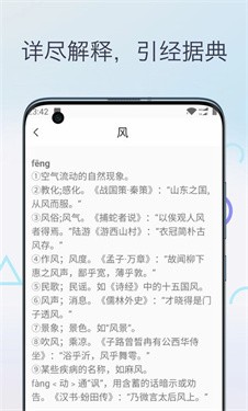 文言文翻译字典app