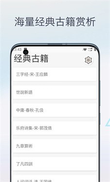 文言文翻译字典app