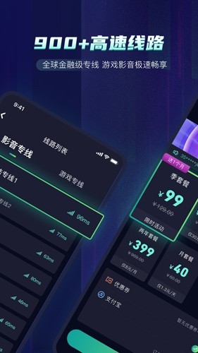 火箭加速器永久免费版-2 火箭加速器永久免费版