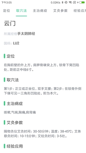 中药大全-1 中药大全
