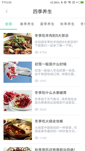 中药大全-2 中药大全