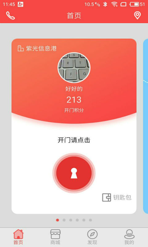 亲邻开门-1 亲邻开门