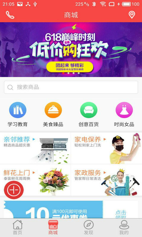 亲邻开门-2 亲邻开门