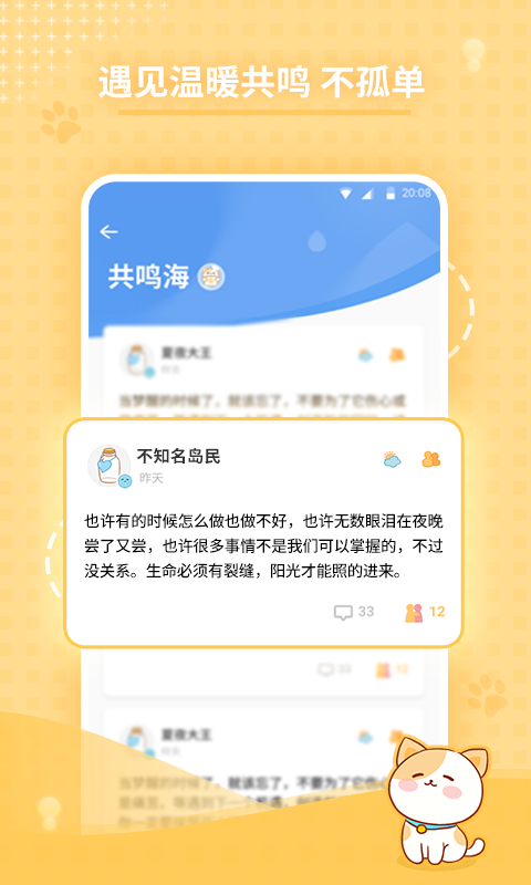 心岛日记软件