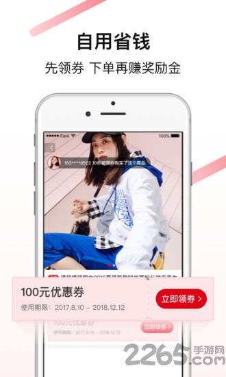 好货日报手机版-1 好货日报手机版