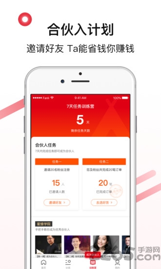 好货日报手机版-2 好货日报手机版