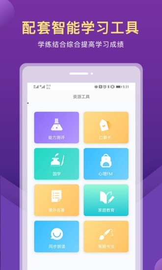 赶考状元app官方版