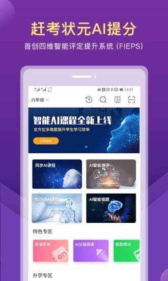 赶考状元app官方版