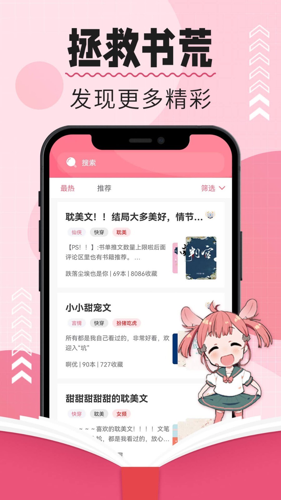 树莓小说阅读器官网版
