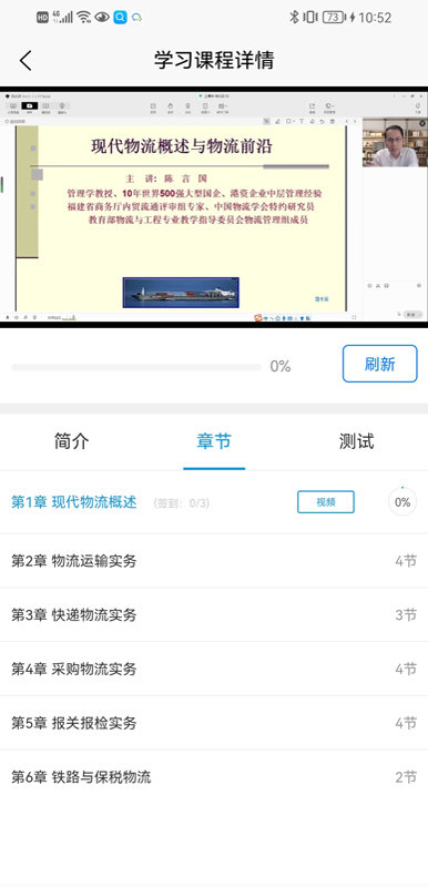 晋课堂app最新版-1 晋课堂app最新版