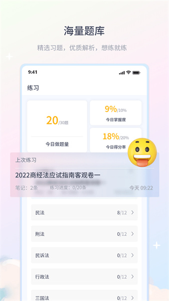 律学法考官方版-1 律学法考官方版