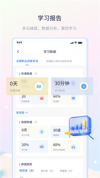 律学法考官方版-2 律学法考官方版