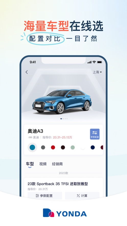 永达汽车