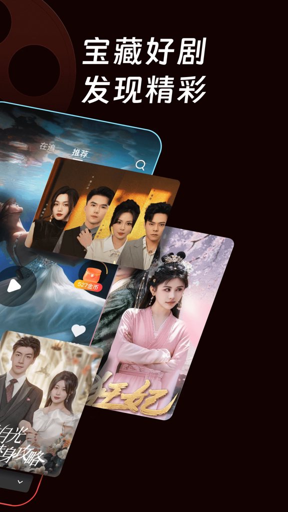 每日短剧大全app-2 每日短剧大全app